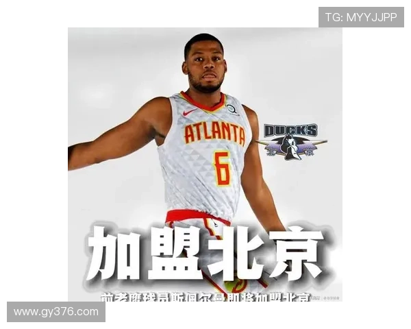 北京外援强势爆发 仍需补强小外核心